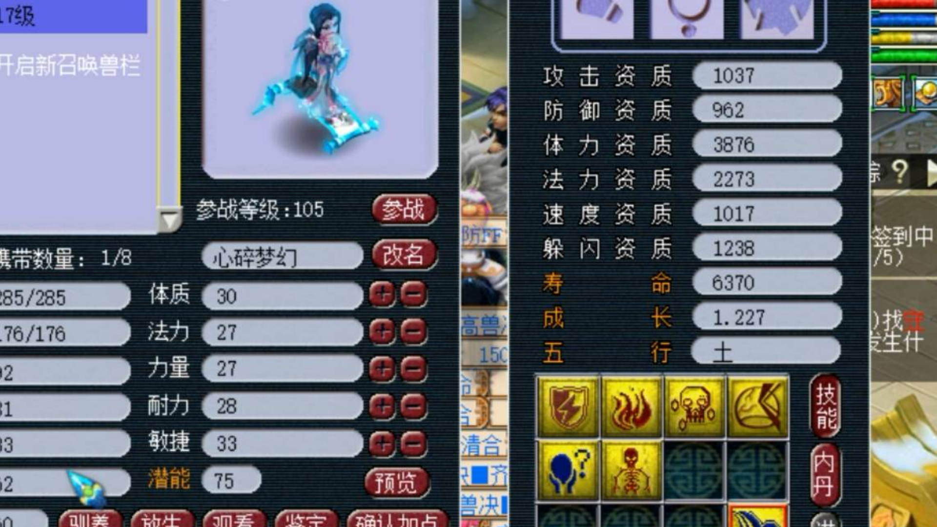 梦幻西游:三个特殊技能宝宝打书,两本拍下去一个特殊没掉,很稳
